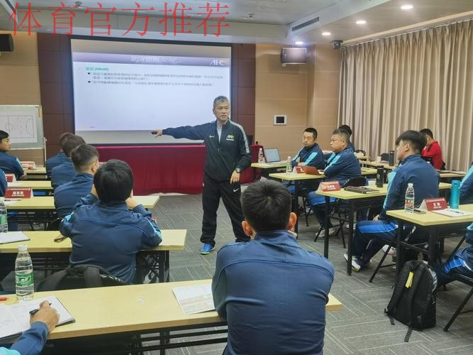 中国足协五人制足球L2级教练员课程培训班在广东肇庆顺利开班
