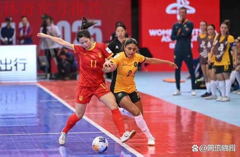 全力备战亚洲杯，女五国家队呼市演兵